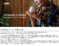 CAFEC Otemae Tasting Set (Limited Edition)